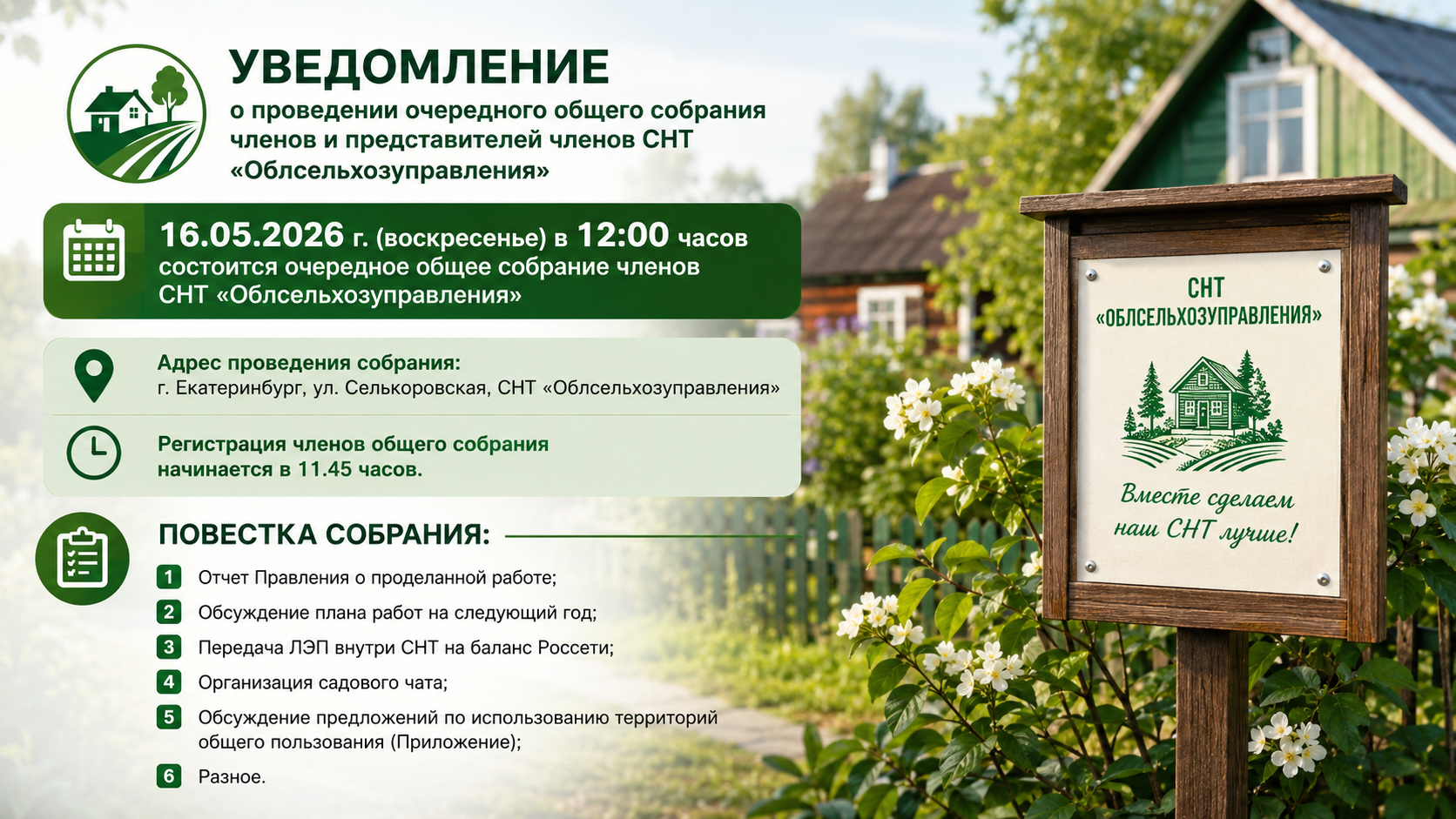 ChatGPT Image 8 мая 2026 г., 13_43_58